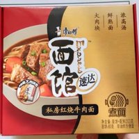 速达面馆私房红烧牛肉面