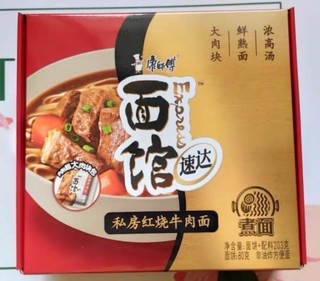 速达面馆私房红烧牛肉面