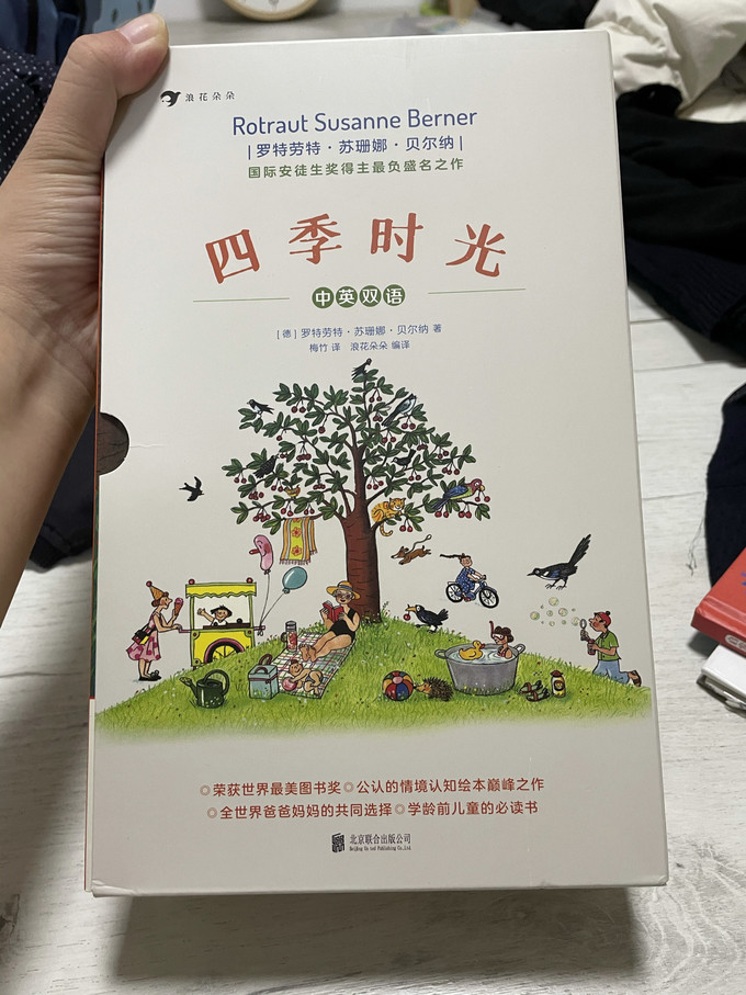 北京联合出版公司少儿读物