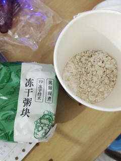 冬日来一杯速食暖胃的香菇肉片粥