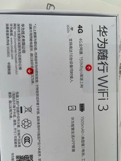 4Gq全网通 华为随行WiFi3