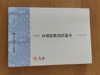 5.81元包邮的《中国历代政治得失》