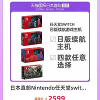 天猫国际怪物猎人版switch1824.05