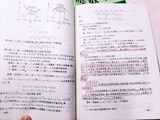 那一年高等数学也没能计算出爱情的曲面！