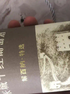 中粮 长城干红葡萄酒 解百纳特选