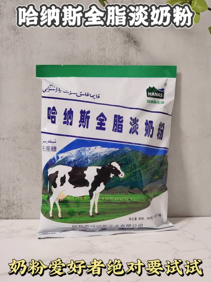 哈纳斯乳业成人奶粉