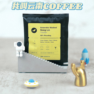 今日份咖啡分享，云南厌氧水洗咖啡