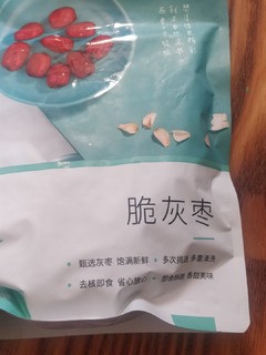 又香又脆的树上粮仓脆灰枣