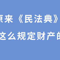 聪明点！正确的婚姻，最美的感情，合适的伴侣，一定要谈钱谈保险