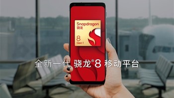 冲上10Gbps大关：高通新一代骁龙8 移动平台基带详解