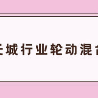 基金 篇一百一十一：长城行业轮动灵活配置混合是什么板块？今年赚了85%，新人杨宇能让它翻倍吗？