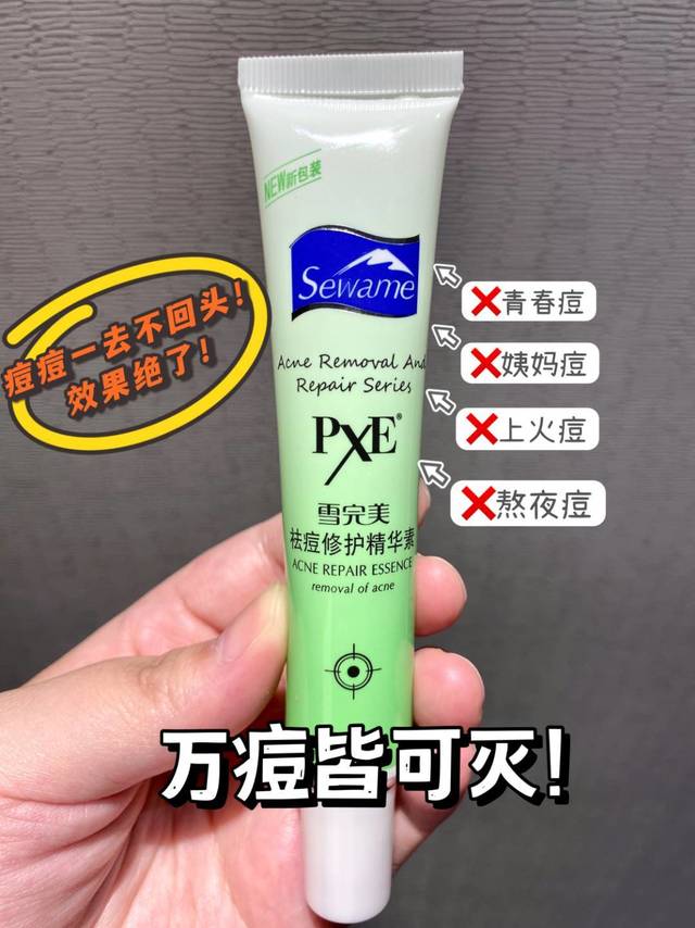 油痘肌闭眼入的国货之光！晚买一步都算吃亏