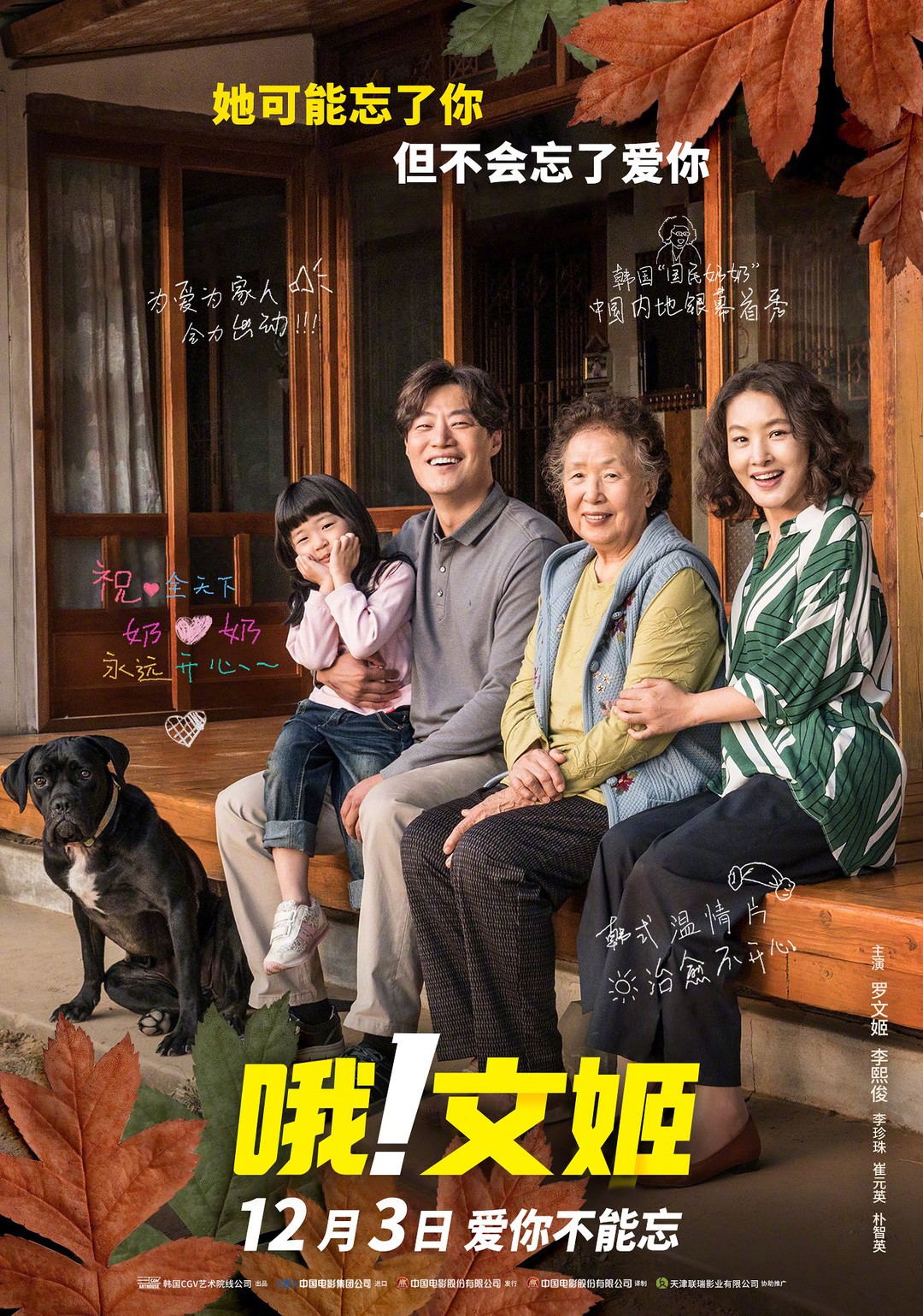 值影晚报｜《花样年华》4K修复版将在内地首映；网飞将拍剧版《一天》