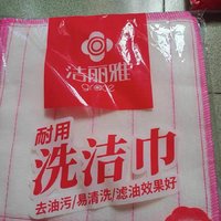 一块钱一块的百洁布，我选洁丽雅的清洁利器