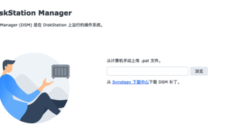 我的NAS我的地盘 篇二十七：从零开始讲解新手如何安装群晖DSM 7.0.1 