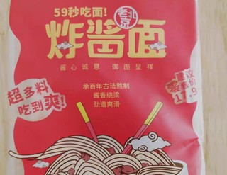 速食炸酱面超好吃