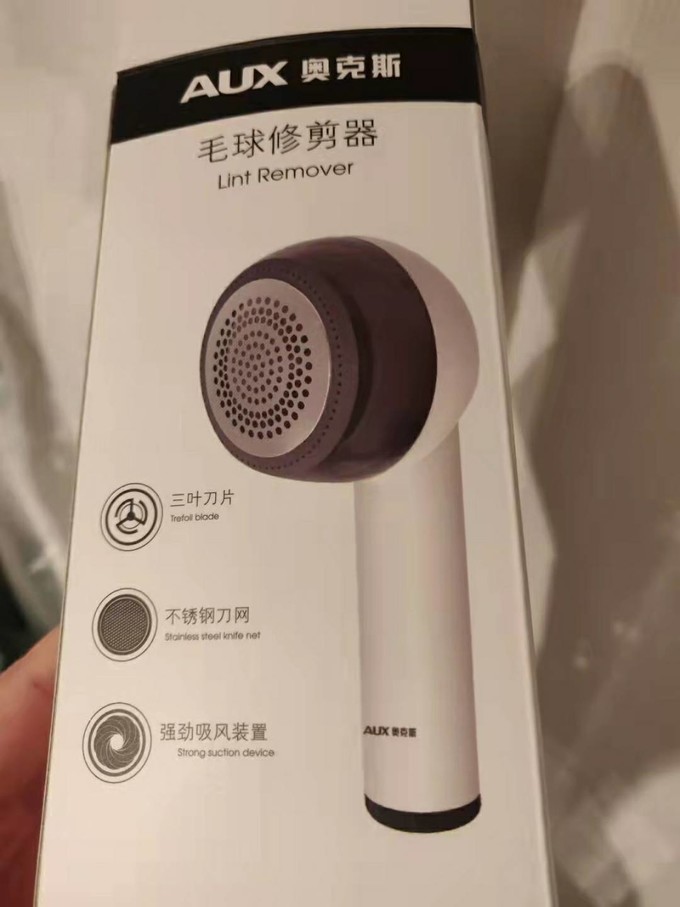 奥克斯毛球修剪器