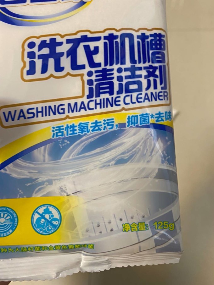 老管家洗衣机槽清洁剂