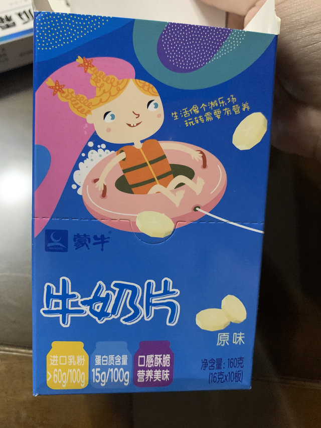 大儿童的零食