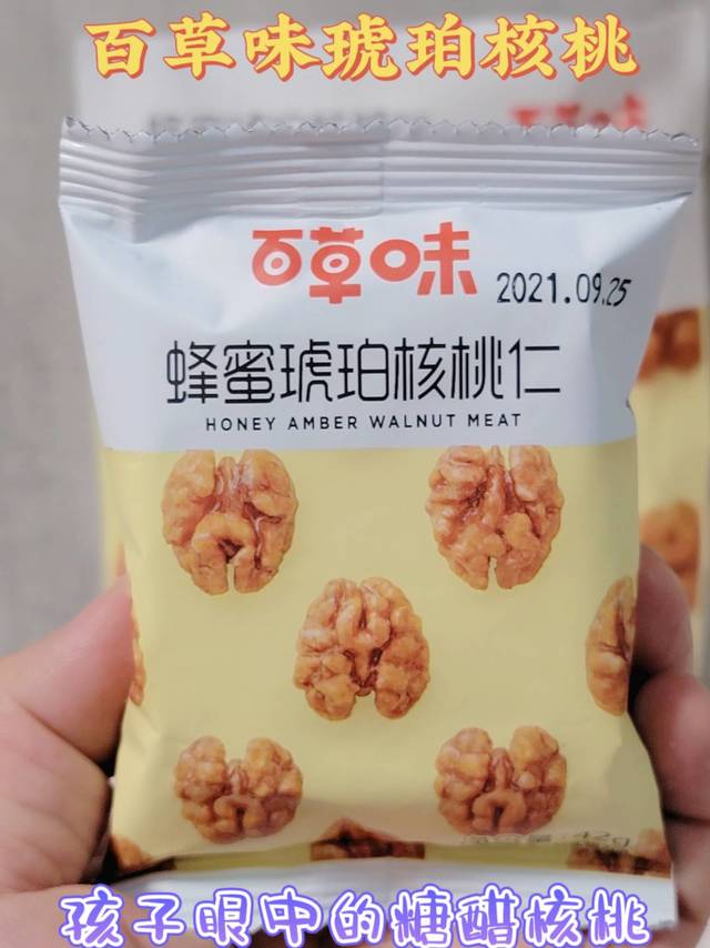 孩子哭着喊着要吃的糖醋核桃原来是这个