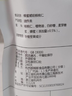 孩子哭着喊着要吃的糖醋核桃原来是这个