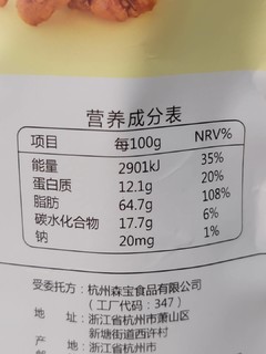 孩子哭着喊着要吃的糖醋核桃原来是这个