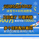 云闪付瓜分500万又来了，这次不要在错过了！配合着玩一下完成多个任务！