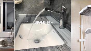 华帝零冷水燃气热水器：给你一个热气腾腾的温暖舒适家