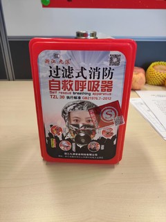 过滤式消防自救呼吸器