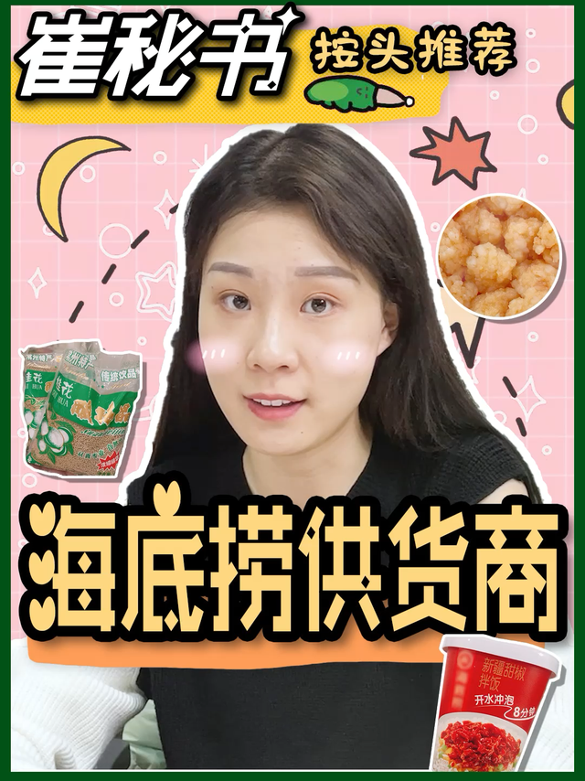 这个冬天想吃海底捞？供货商来咯