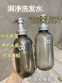 告别油头，快使用这款洗发水吧