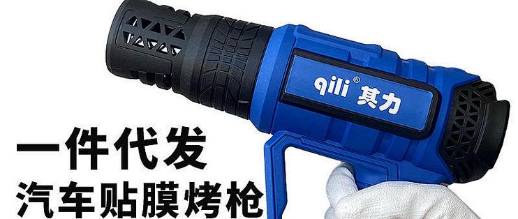 qili611其力热风枪工业级大功率汽车贴膜烤枪调温数显收缩膜