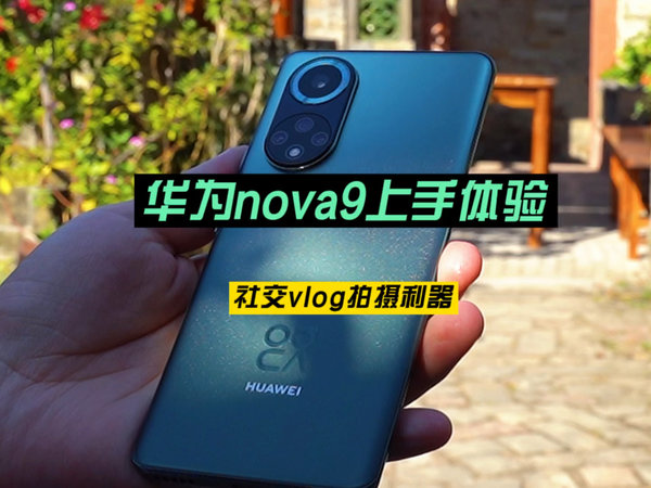 当华为nova9遇上西溪古村是种什么样的体验