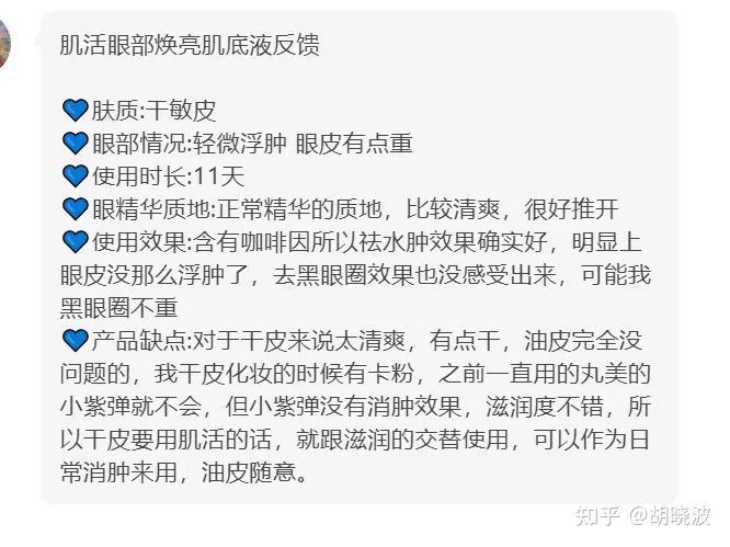 7000字的超全国产眼霜合集，在这里！