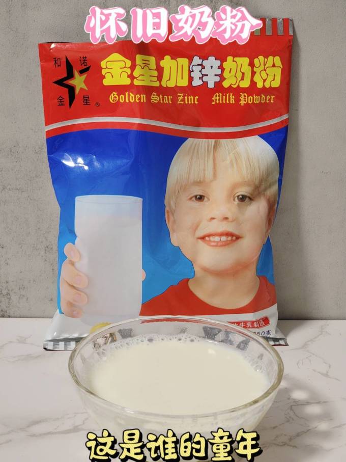 国产奶粉哪点不如进口的好金星加锌奶粉