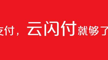 一箭三雕，一个支付完成三个活动。云闪付瓜分500万 十元风暴 62VIP多倍积点