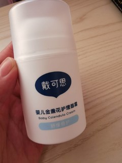 保护小宝的脸蛋还得是它