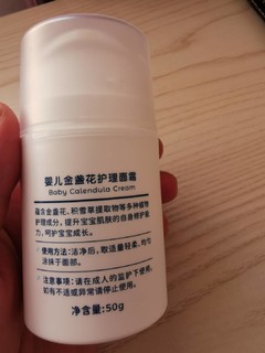 保护小宝的脸蛋还得是它