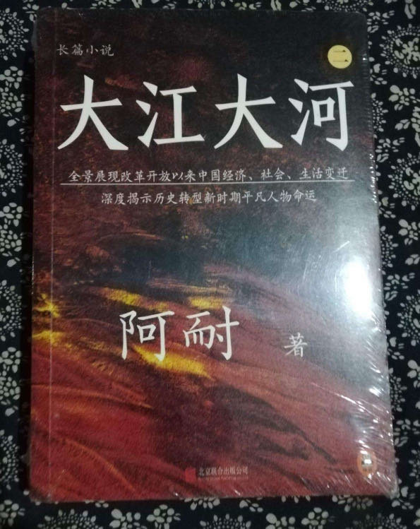 北京联合出版公司小说