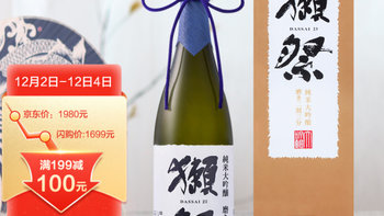獭祭 日本原装进口 纯米大吟酿23清酒 二割三分 1.8L礼盒装