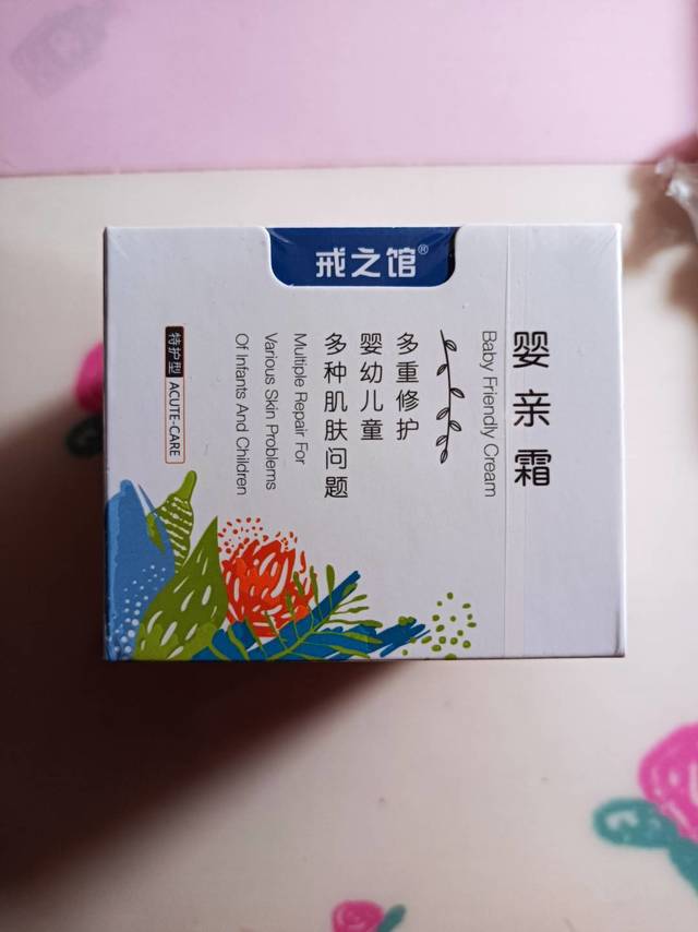 超好用的宝宝万用霜，推荐