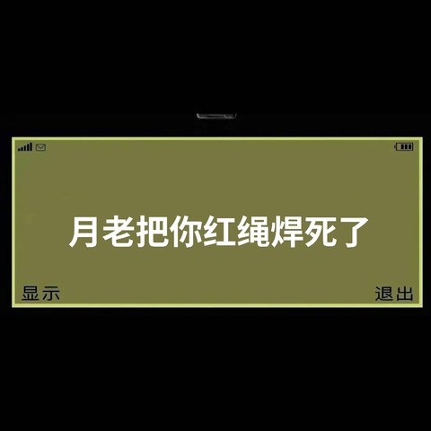 前方高甜，get了这些小妙招，保证月老把你红线焊得死死的！