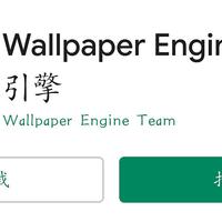 动态壁纸天花板：Wallpaper Engine上线Android版！（附免费使用教程）