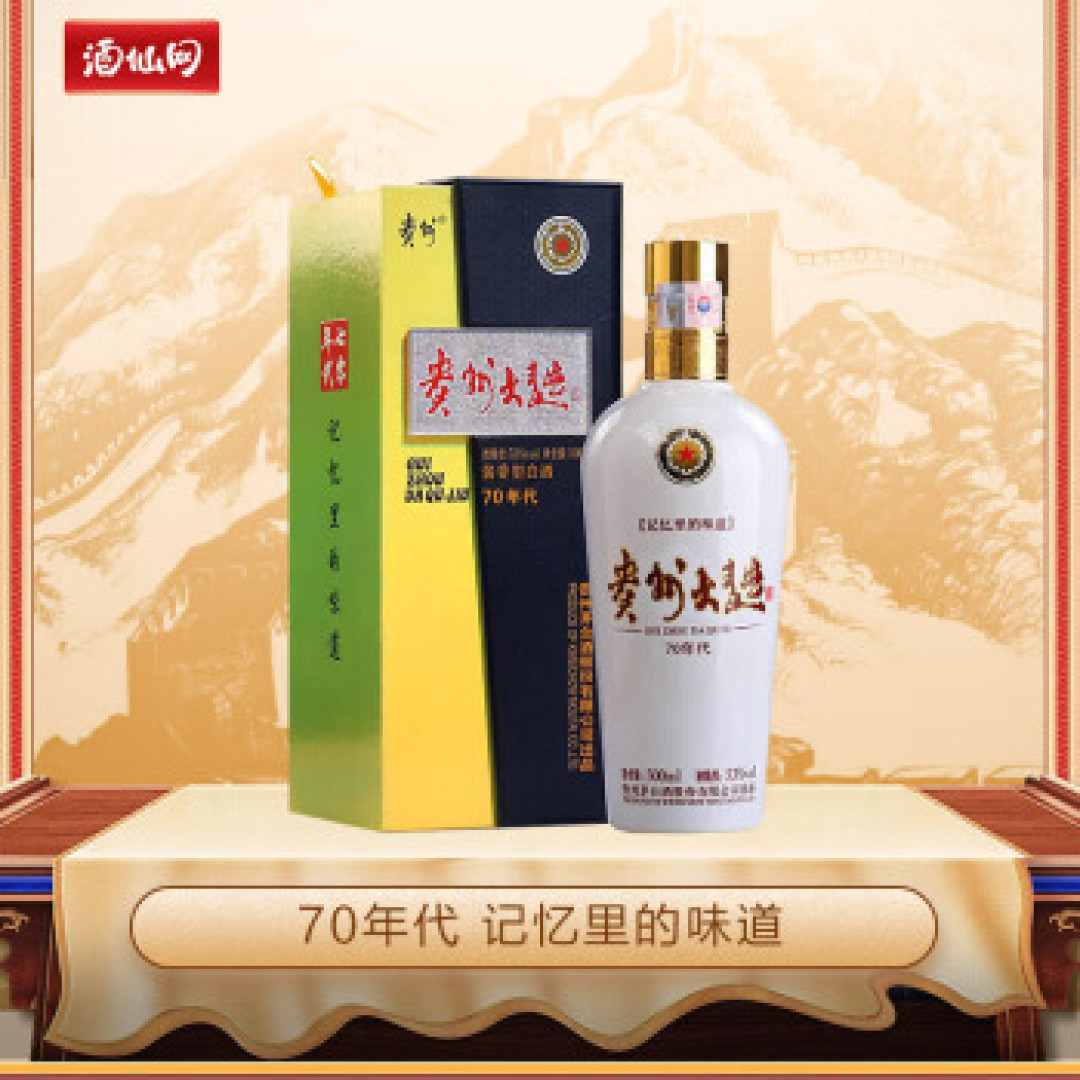 有哪些喝起来上档次，价格还不贵的酱香白酒？100-500元的最优选择