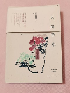 静下心来，才能发现生活之美！