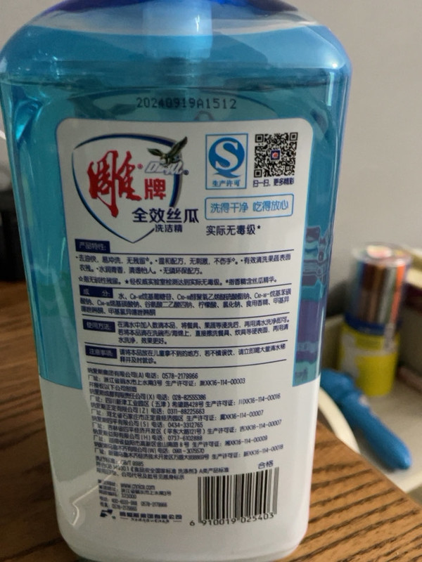 雕牌洗洁精价格表图片