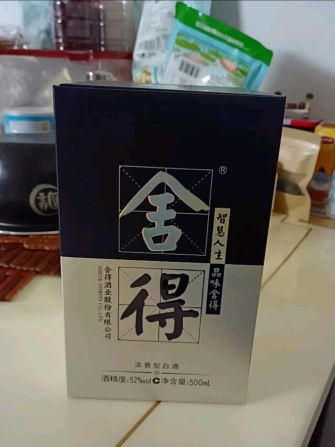 捨得,每一滴都是老酒,品味人生