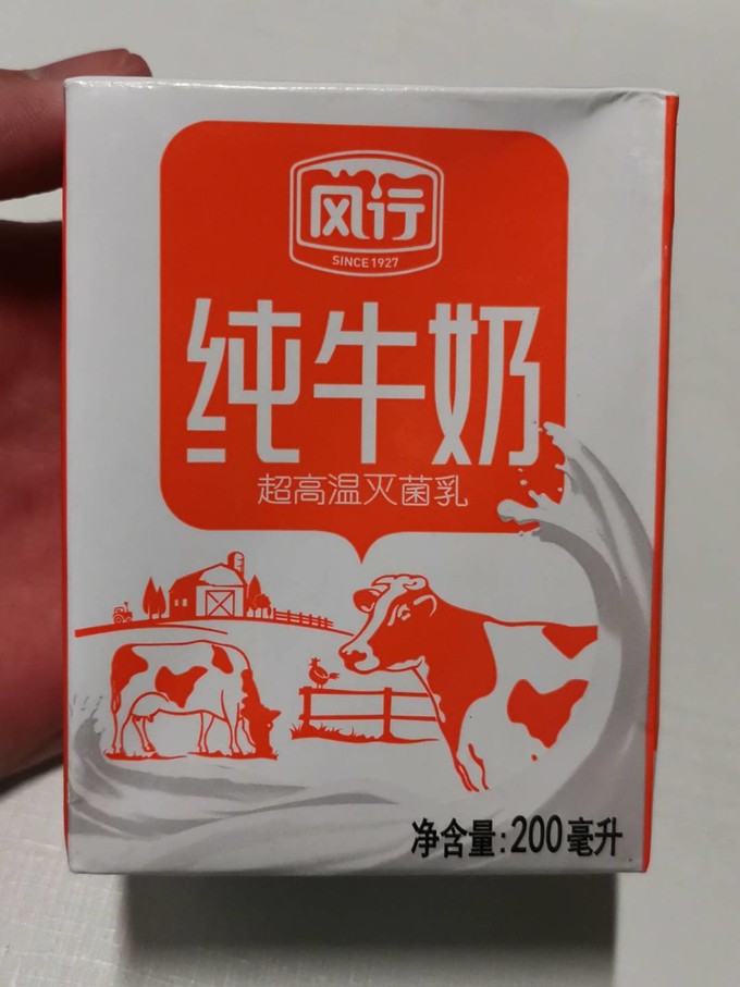 好喝的风行牛奶