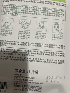 高效保湿，密集修护退红