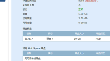 玩机 篇二：Unraid下虚拟DSM磁盘无损扩容
